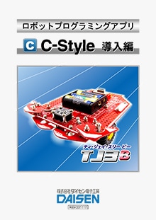 C-Style for TJ3B ޥ˥奢Ƴ